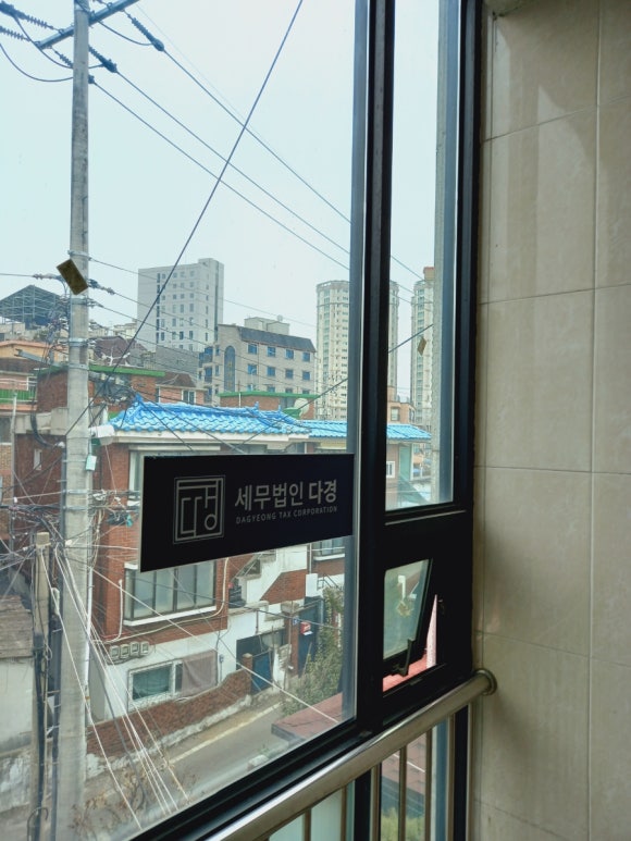 세무법인다경 이미지