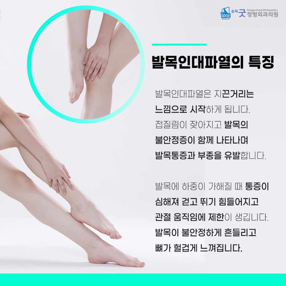 송파굿정형외과의원 이미지