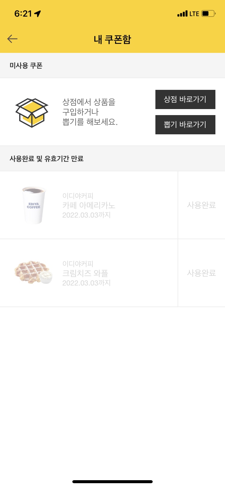 이디야광명사거리역점 이미지