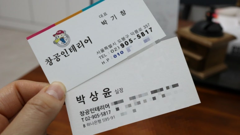 창공인테리어 이미지