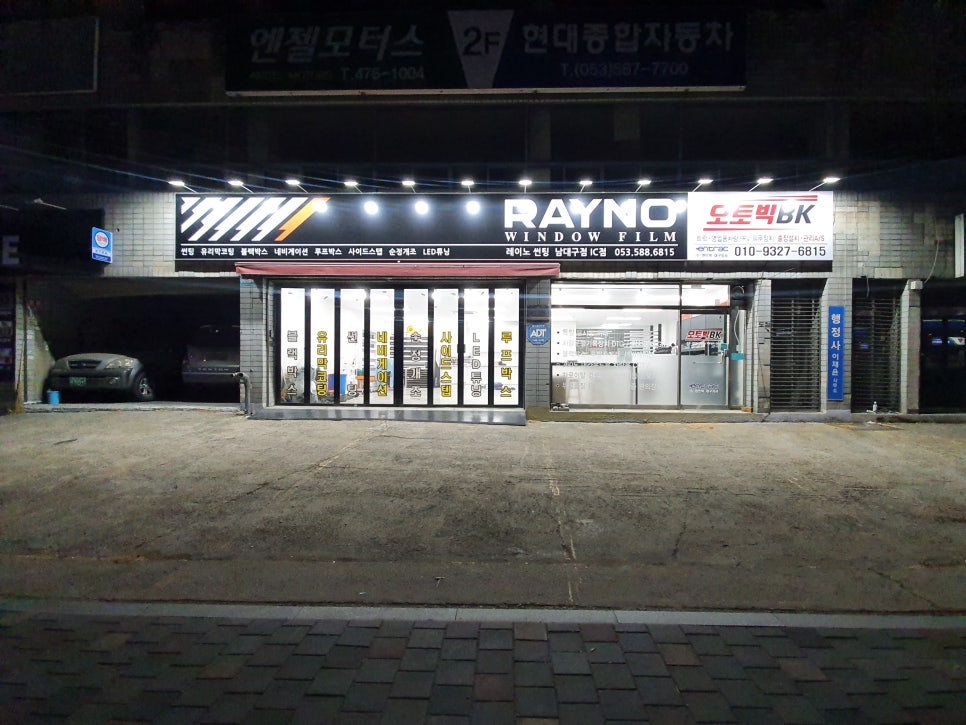 오토빅BK 이미지