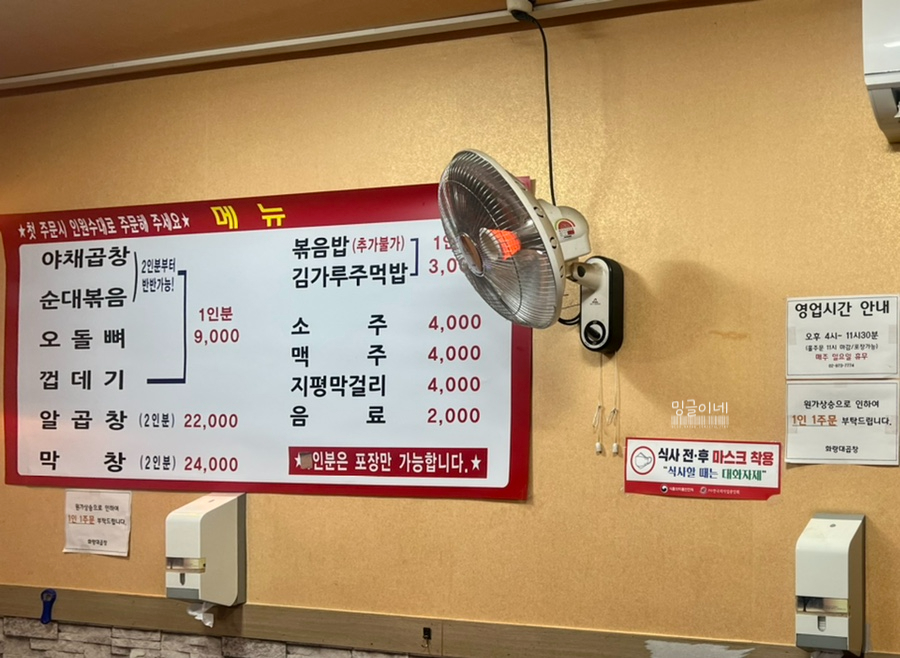 화랑대곱창 이미지