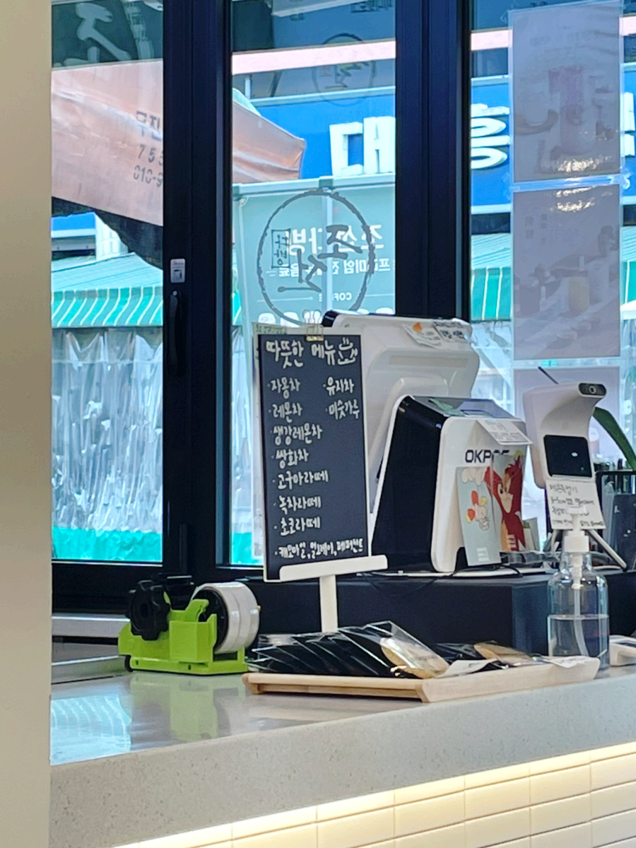 조선다방웃장점 이미지