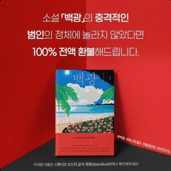 백광 이미지