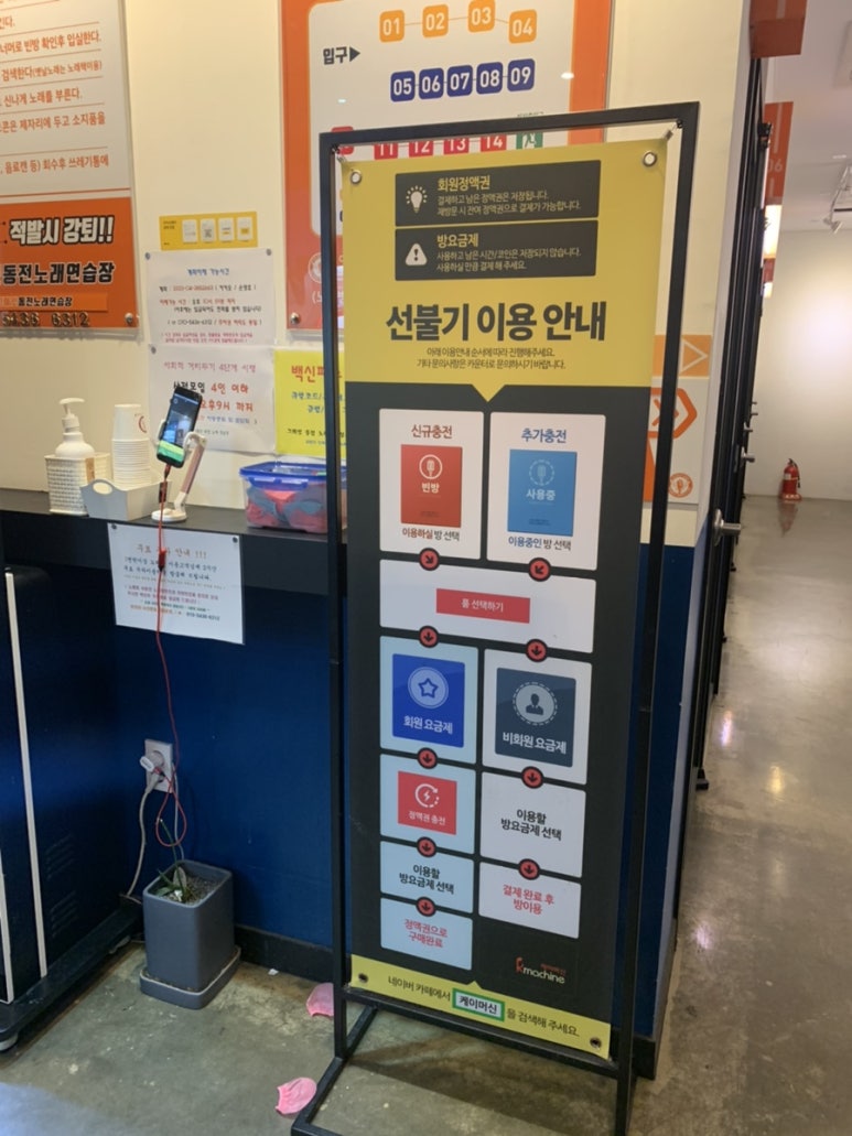 그뤠잇동전노래연습장 이미지