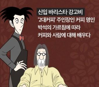 서면바리스타커피요리학원 이미지