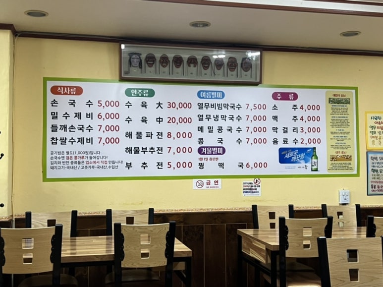 옻골손국수 이미지