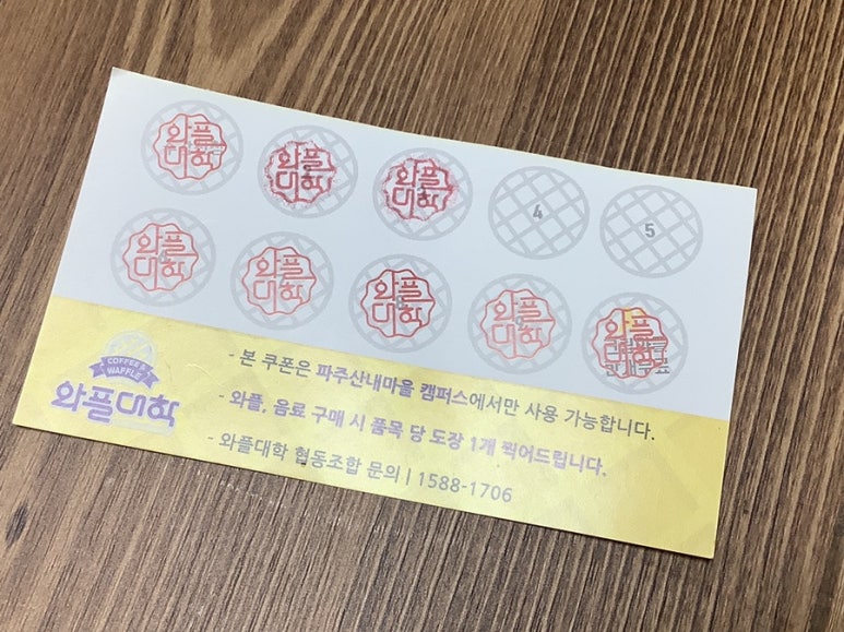 와플대학파주운정캠퍼스 이미지