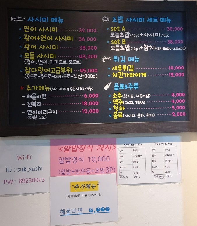석이네초밥집 이미지
