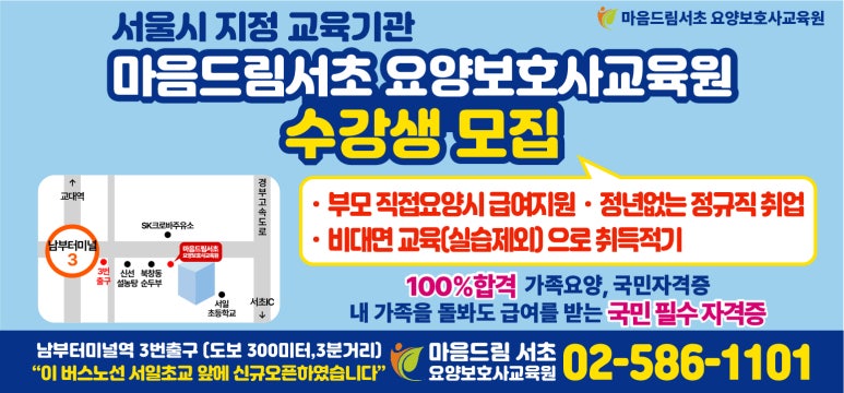 돌봄 요양보호사교육원 이미지