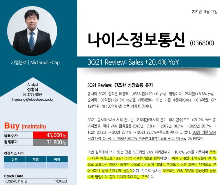 팔로우정보통신 이미지