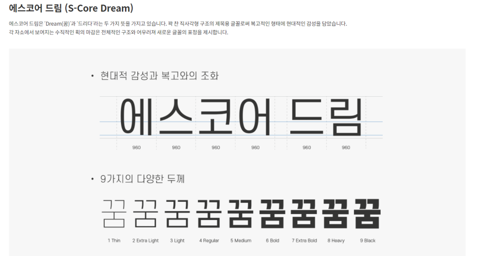 에스코어주 이미지