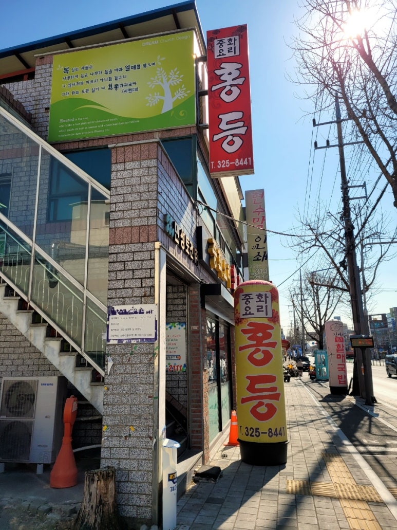 홍등중화요리 이미지