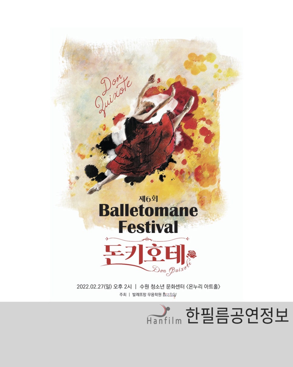 발레뜨망무용학원 이미지