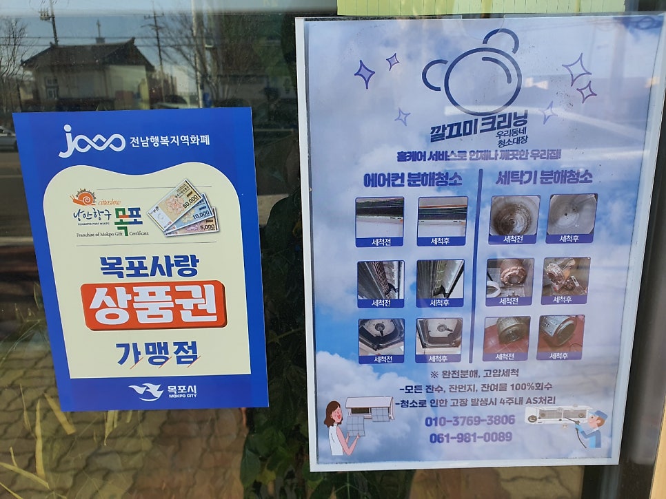 깔끄미크리닝 이미지