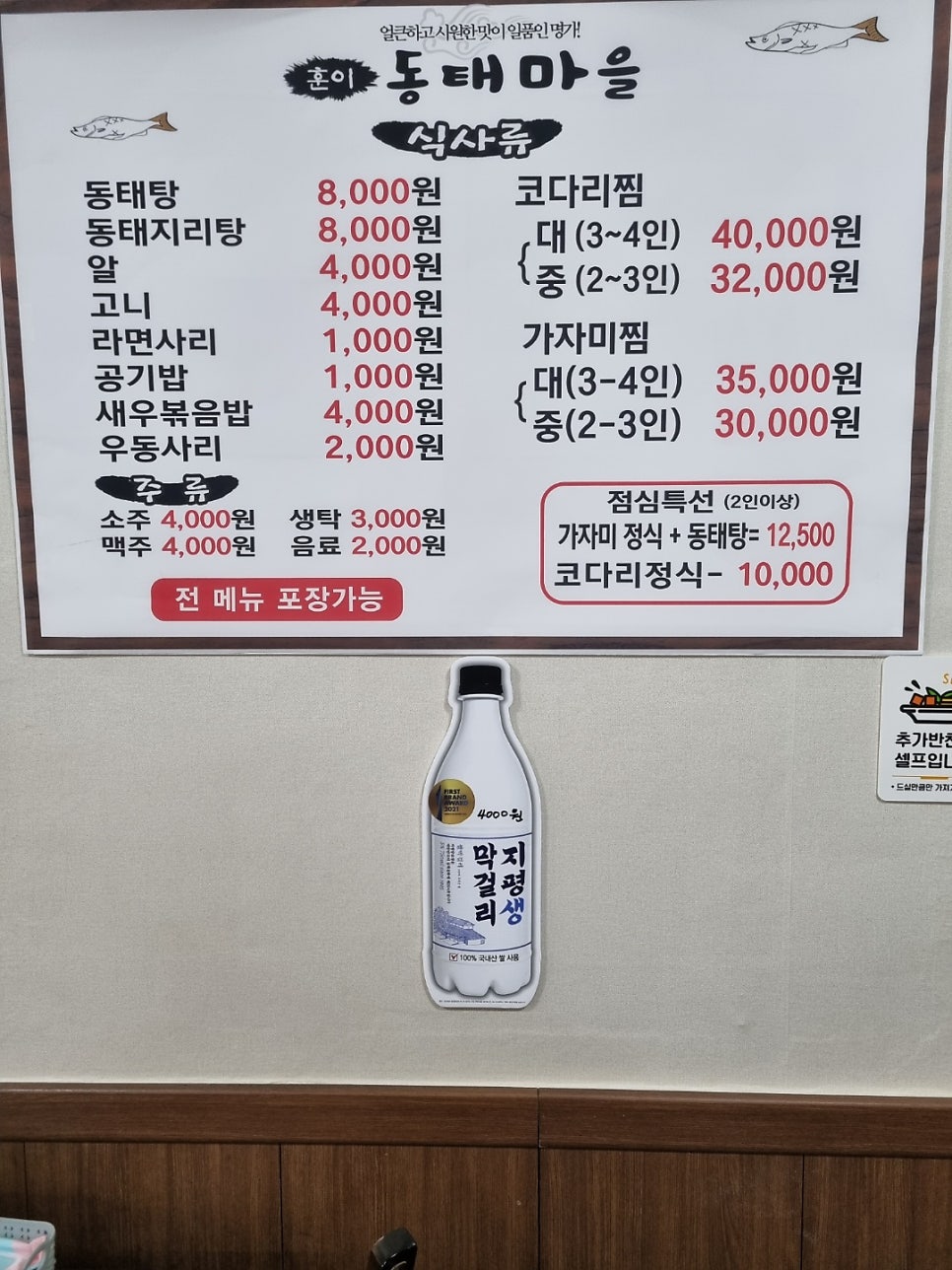 훈이동태마을 이미지