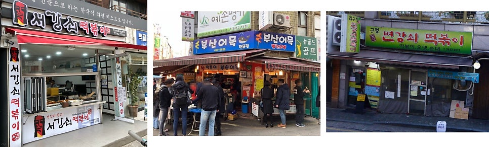 쌀만두찹쌀순대 이미지
