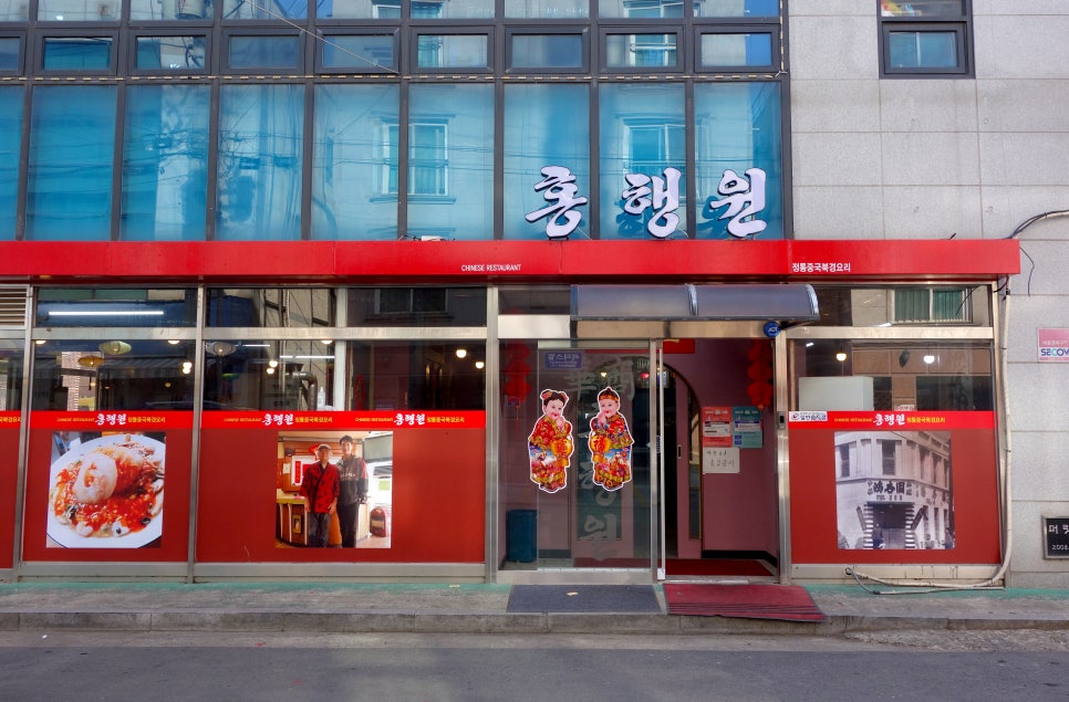 홍행원 이미지