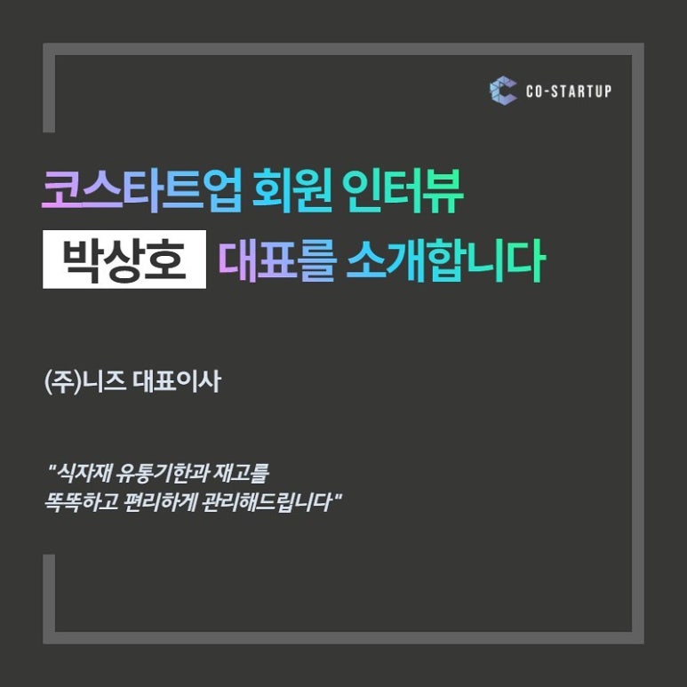 코스타트업 이미지