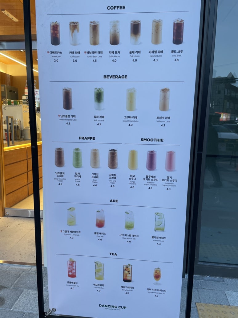 댄싱컵범일점 이미지