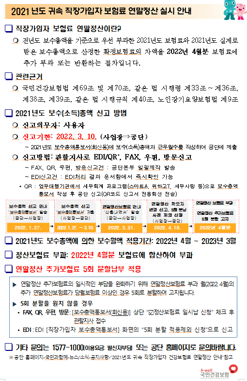 세무회계화담 이미지