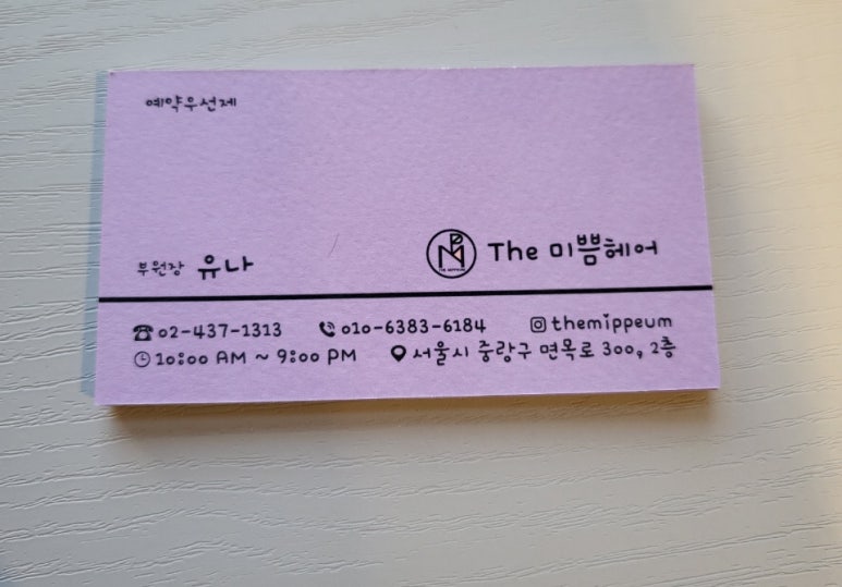 헤어;미쁨 이미지