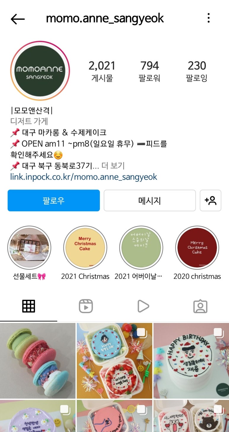 모모앤산격 이미지
