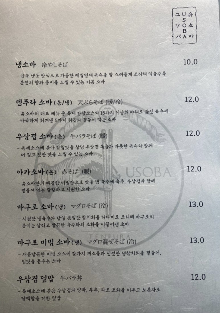 유소바 이미지