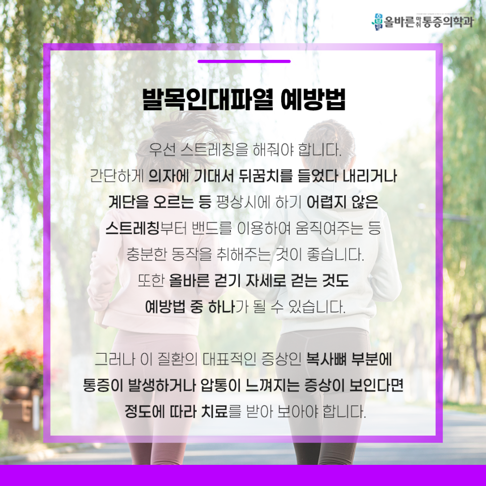 덕계올바른마취통증의학과의원 이미지