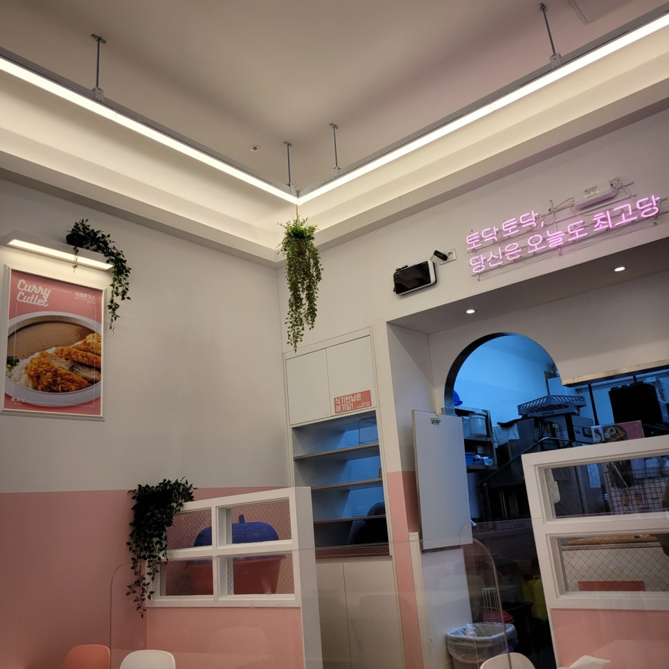 최고당돈가스광교법조점 이미지