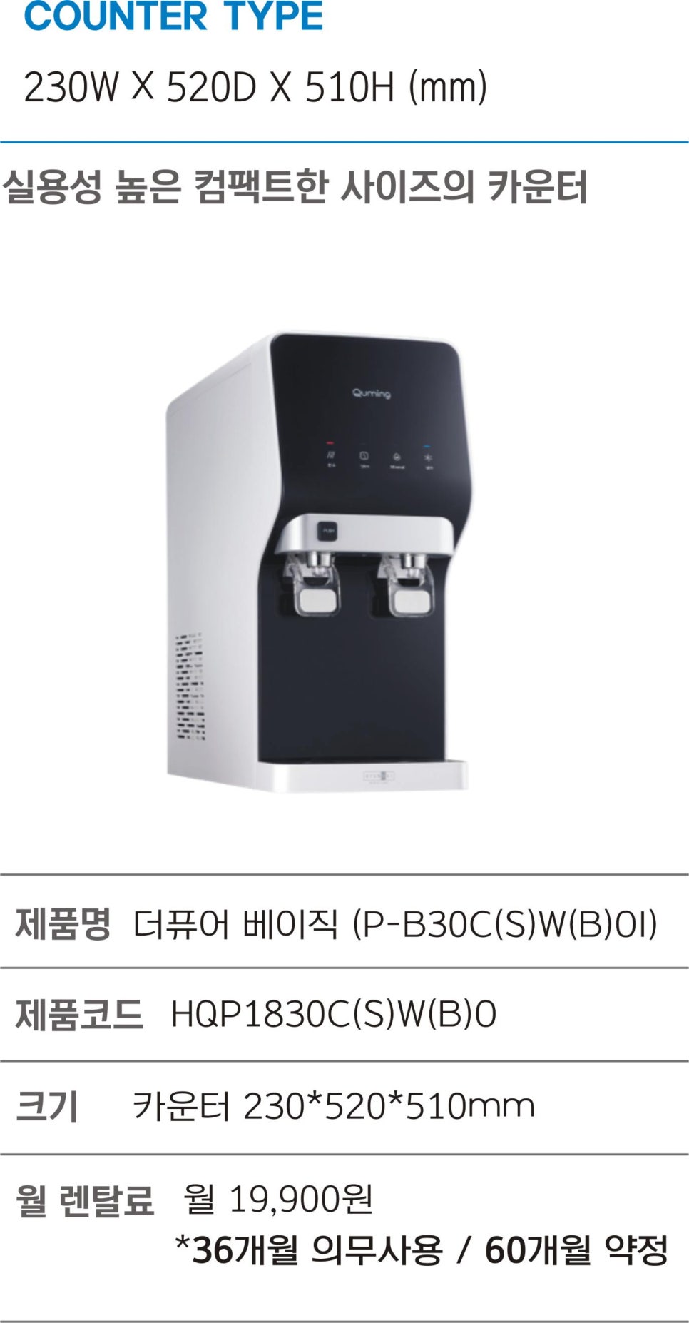 대전세종충남정수기 이미지