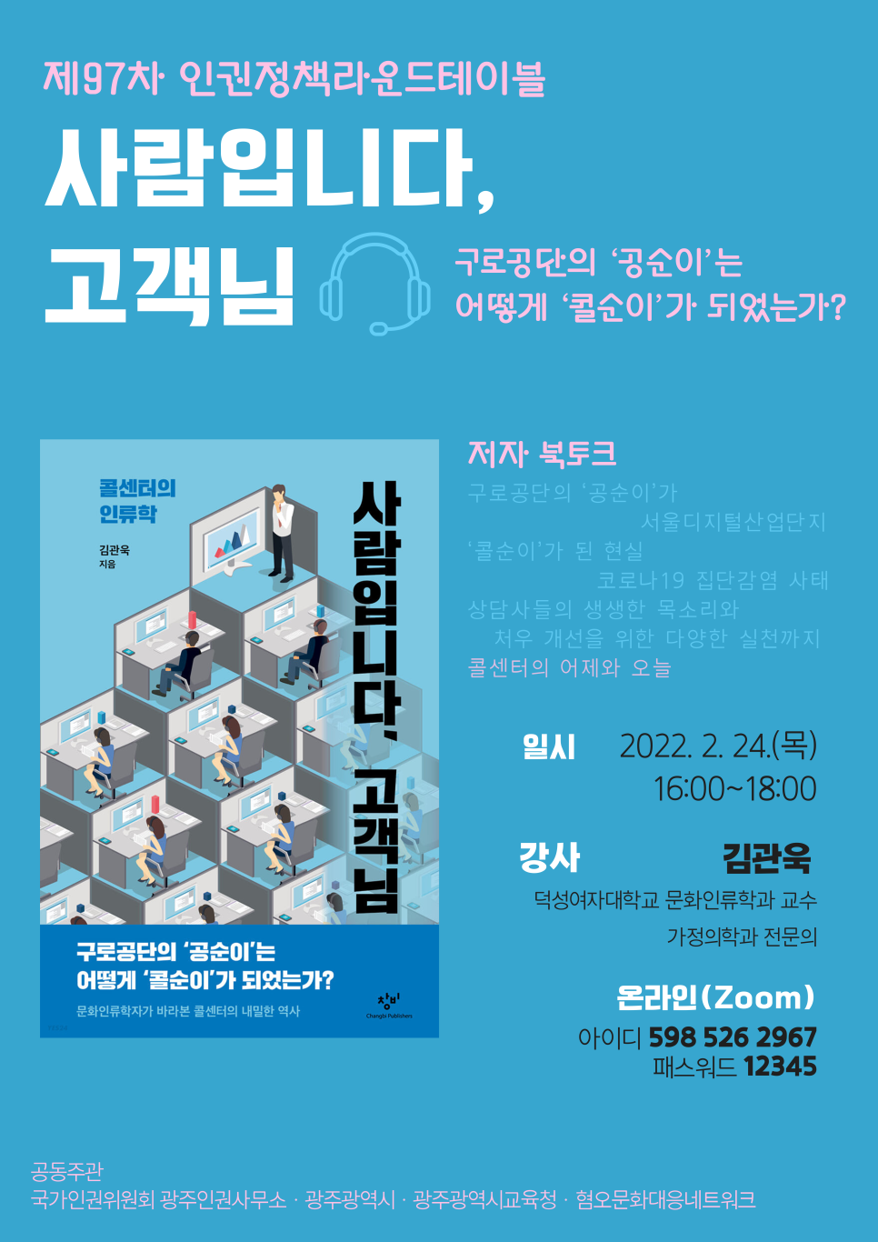 라운드테이블 이미지