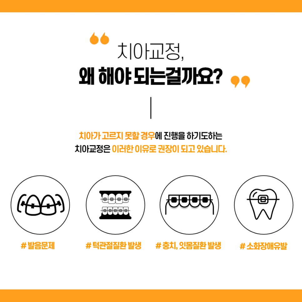 오케이라인치과 이미지
