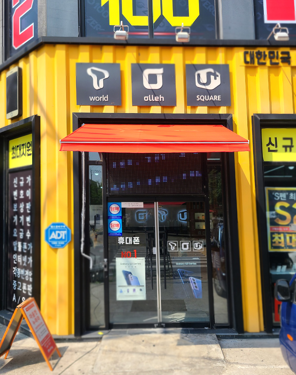 휴대폰1번가 이미지