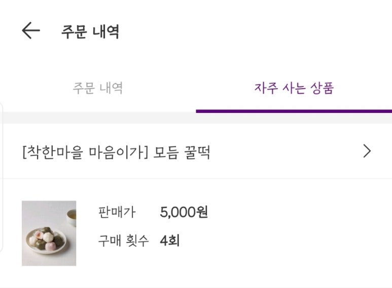아마스빈 봉천현대시장점 이미지