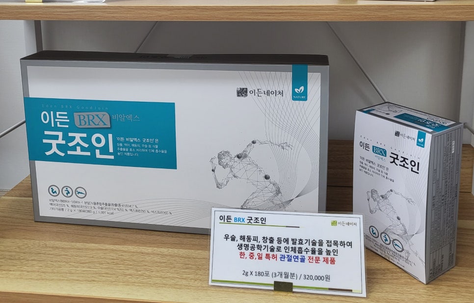 굿조인 이미지