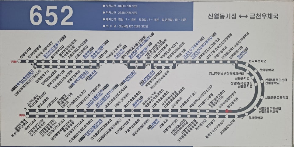 우장산주유소 이미지