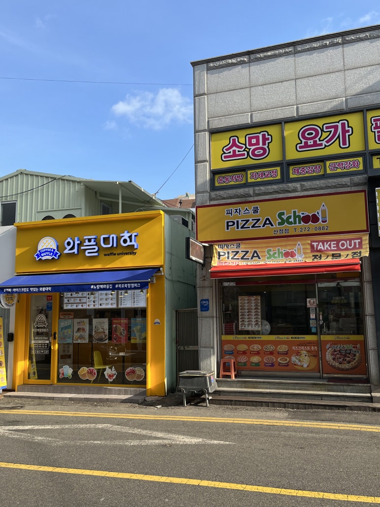 와플대학북항캠퍼스 이미지