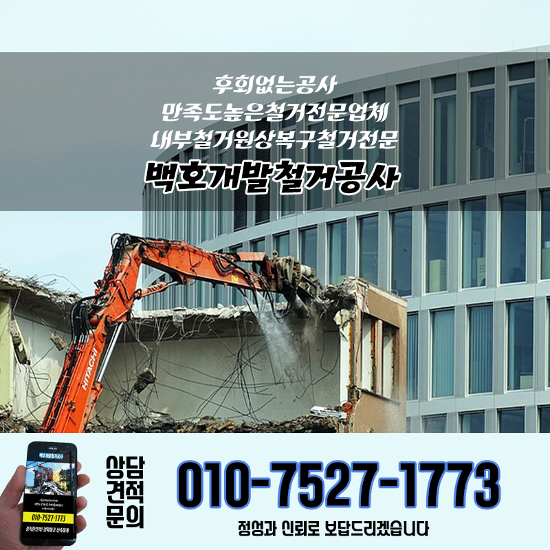 백호인력개발 이미지