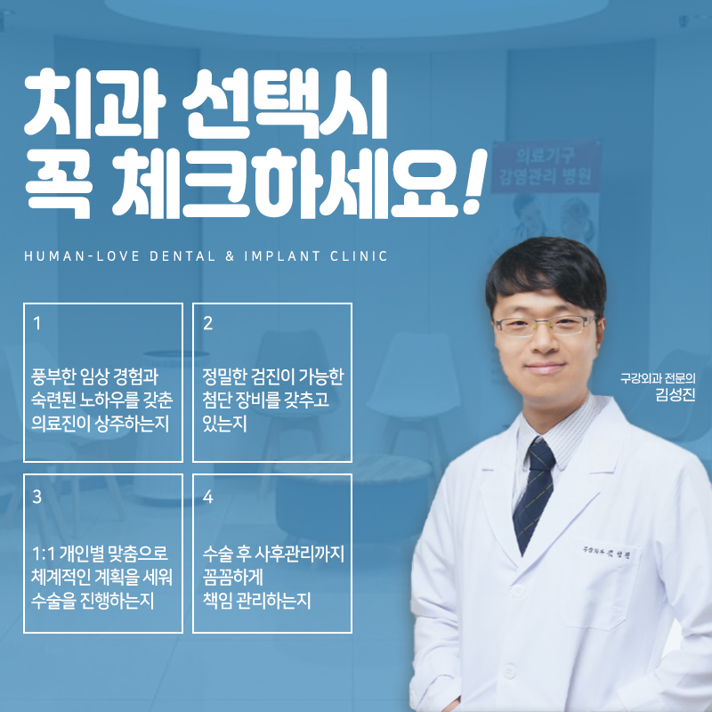 인사랑치과 이미지