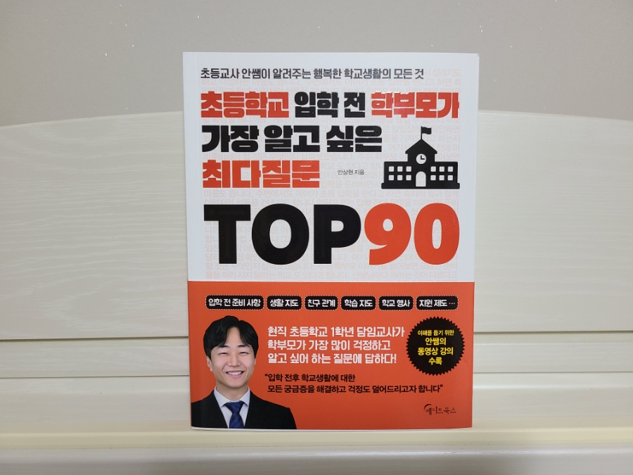 안쌤북스 이미지