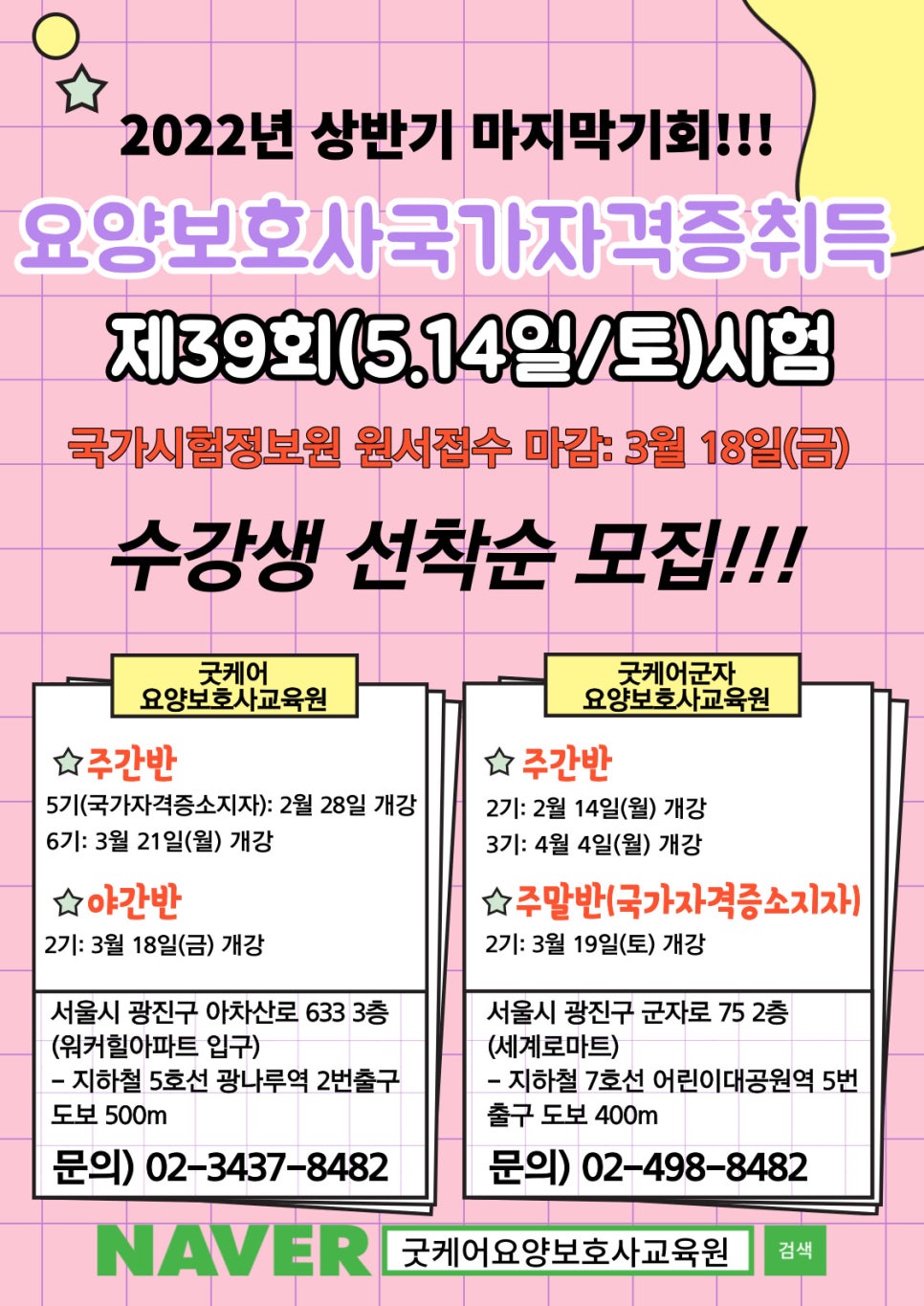 미리요양보호사교육원 이미지