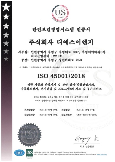 디에스이엔지 이미지