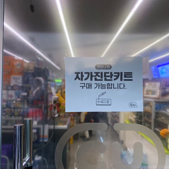 씨유 김해진영하계로점 이미지