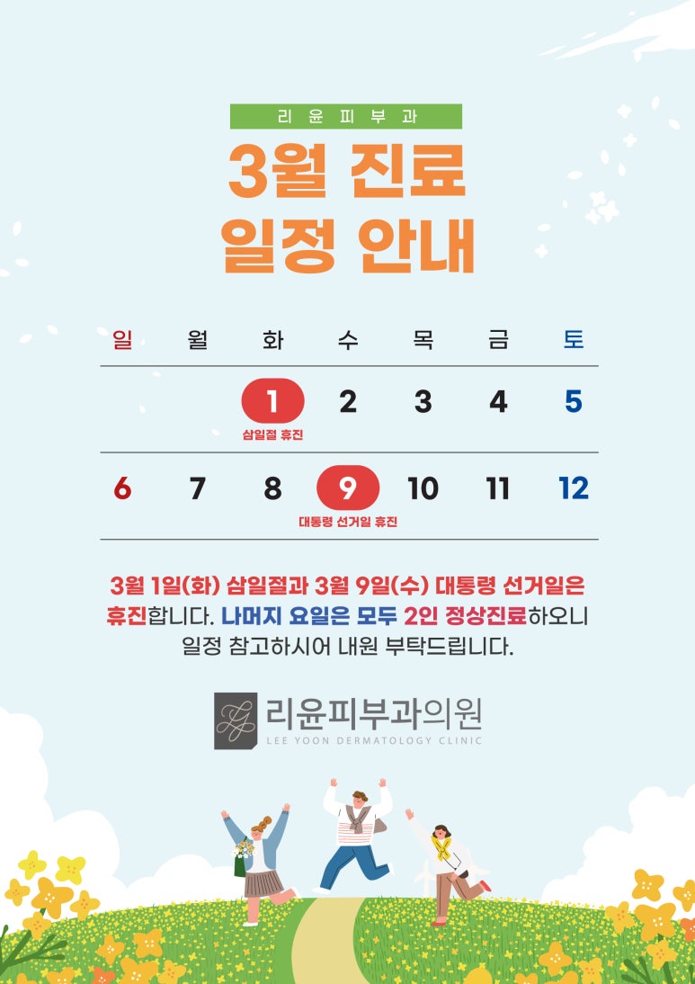 리윤피부과의원 이미지