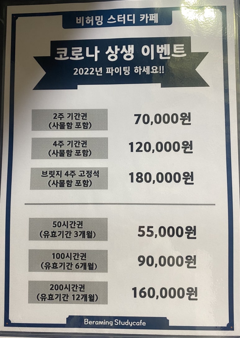 비허밍스터디카페주약점 이미지