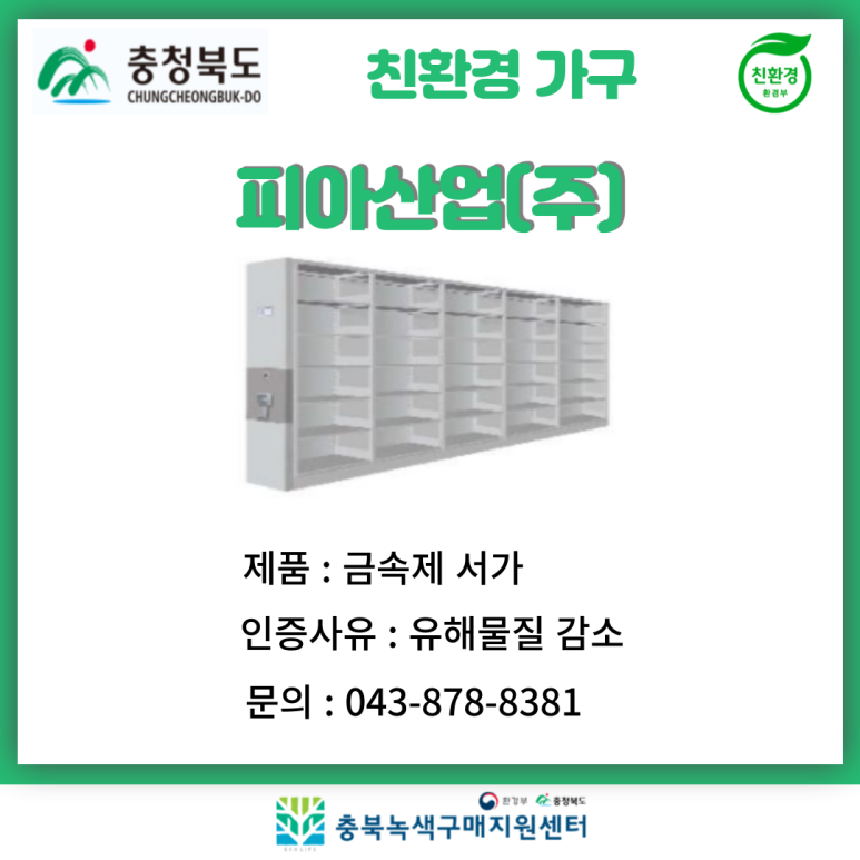 (주)대원환경 이미지
