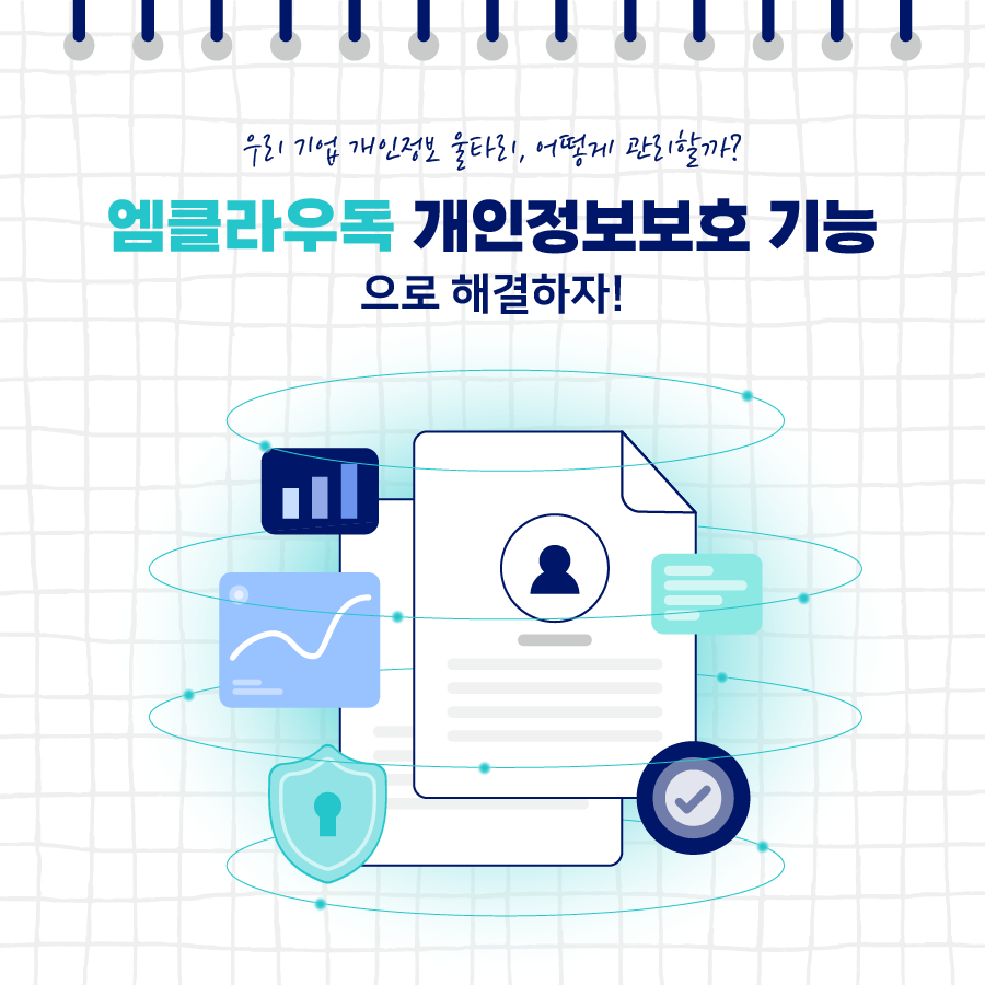엠정보통신 이미지
