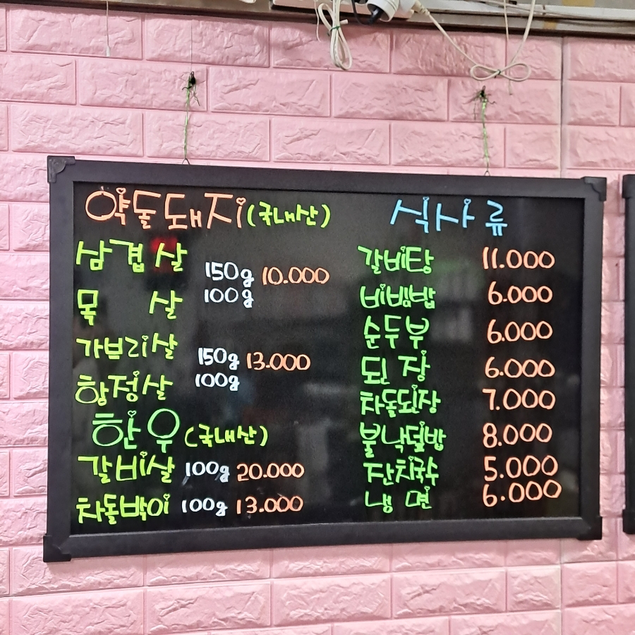 고기고집금천 이미지