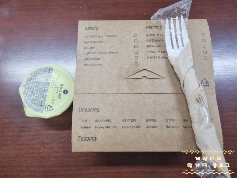 샐러디마포 이미지
